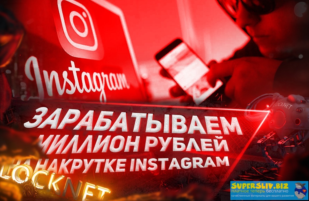 [Александр Белов] Зарабатываем миллион рублей на н_0.jpg